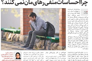 مصاحبه با هفته نامه سلامت